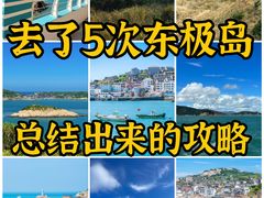 -东极岛景区