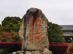 -苏州太湖国家湿地公园