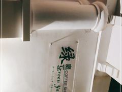 -厦门悦华酒店·绿庭主题自助餐厅