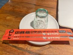 -小核桃品质串店(世茂大道店)