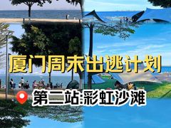 -彩虹沙滩
