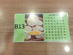 -西安贾三灌汤包·回坊小吃·清真炒菜(北院门总店)