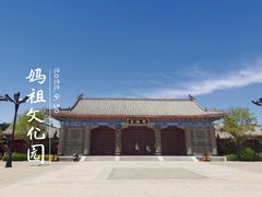-天津妈祖文化园