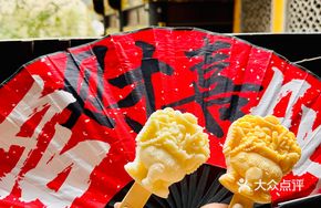 Treasure Bowl Ice Cream