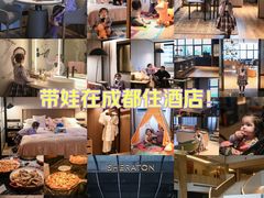 -成都天府丽都喜来登饭店