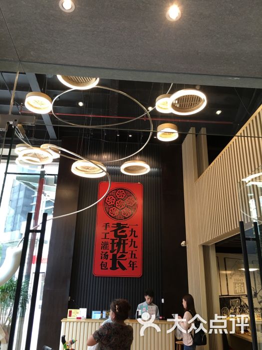 老班长餐厅(旗舰店)图片 - 第2张