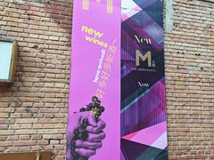 -大酉·M Coffee(北京美术馆店)