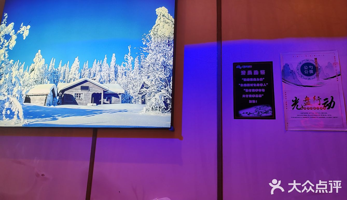 这家店大概是我在周边吃的几家铁锅炖中最好吃的