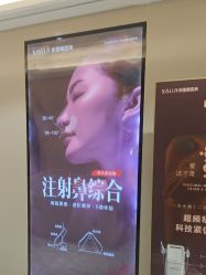 -北京新星靓医美