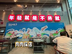 -为什么牛潮汕牛肉火锅(中信广场店)