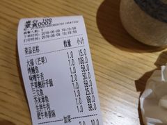 -富山日式料理(宽厚里店)
