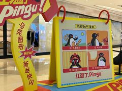 -成都银泰中心in99