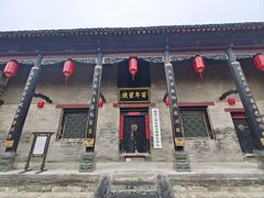 -康百万庄园