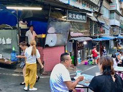 -宋文成烤肉(白沙巷店)