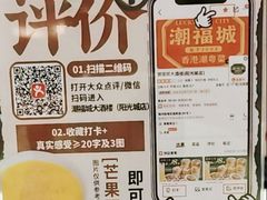 -潮福城大酒楼·潮粤菜·港式点心(阳光城店)