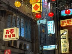 -公交新村粉店(赤岗冲店)