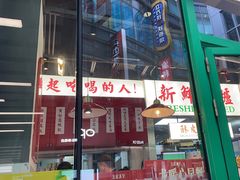 -九龙冰室(徐汇日月光店)