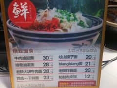 -老陕一碗(八达岭奥莱店)