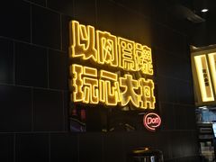 -熊吞·大碗丼烧肉饭(西市场嘉华店)