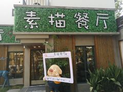 -外婆船宴餐厅·外婆喊你回家吃饭