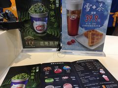 -DQ·蛋糕·冰淇淋(领秀城店)