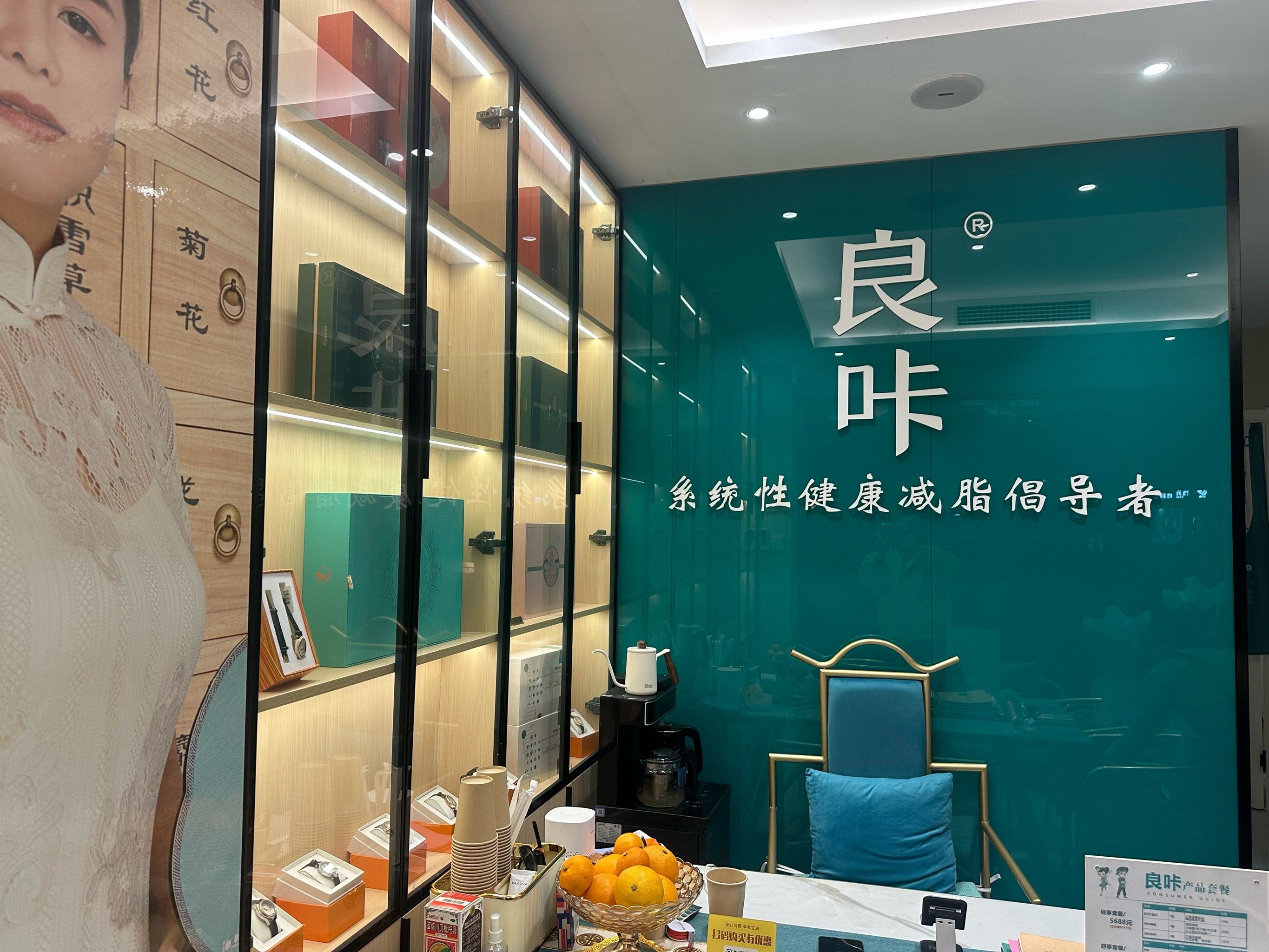 吾悦广场 良咔瘦身