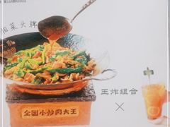 -费大厨辣椒炒肉(黄兴中心广场店)