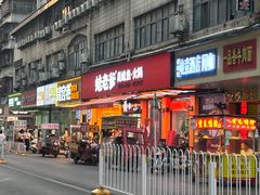 -蛙老爹·蜀香美蛙鱼头(王家湾店)