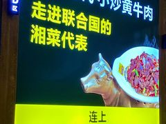 -炊烟小炒黄牛肉(中心印象城店)