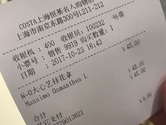 -COSTA COFFEE(恒基名人购物中心店)