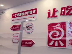 -来涮蜀鲜货火锅串串香(菜市口店)