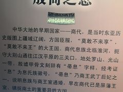 -信阳博物馆
