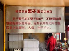 -秋栗香(地安门店)