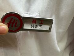 -海底捞火锅(奥森店)