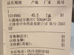 -常州市第一人民医院