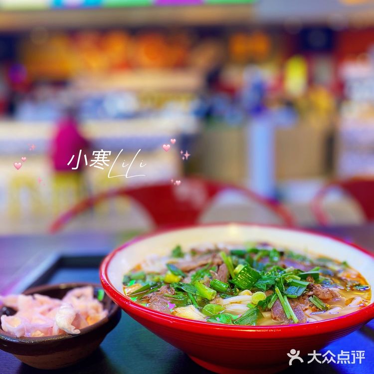 有点饿就去友点饿吃一碗遵义羊肉粉