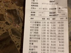 账单-小龙坎火锅(阳泉店)