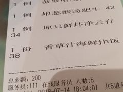 账单-大咀港式茶餐厅(海岸城店)