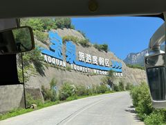 -河南宝泉旅游区