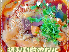 -脑馋粉儿(三里屯店)