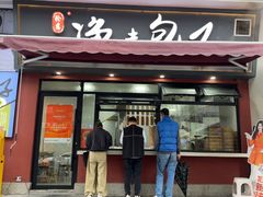 -轮慈净素包子(长寿路店)
