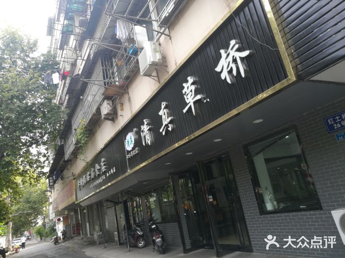 草桥清真牛肉锅贴扁食店门面图片
