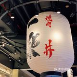 万菱汇|一人食好去处