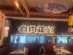 -谷牛日式烤肉(宝山U天地店)