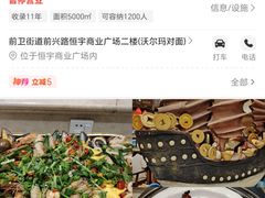 -南亚水鑫温泉SPA(恒宇商业广场店)