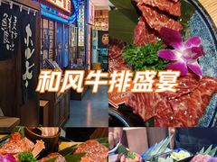 -丸藏和牛烧肉专门店(园区师惠坊店)