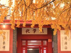 -四川大学(望江校区)