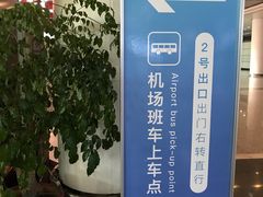 -常州奔牛国际机场