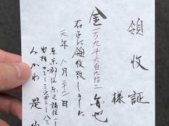 -みかわ是山居