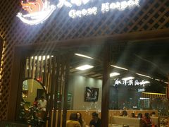 门面-大自然醉鹅·铁锅火焰鹅(上海联洋店)